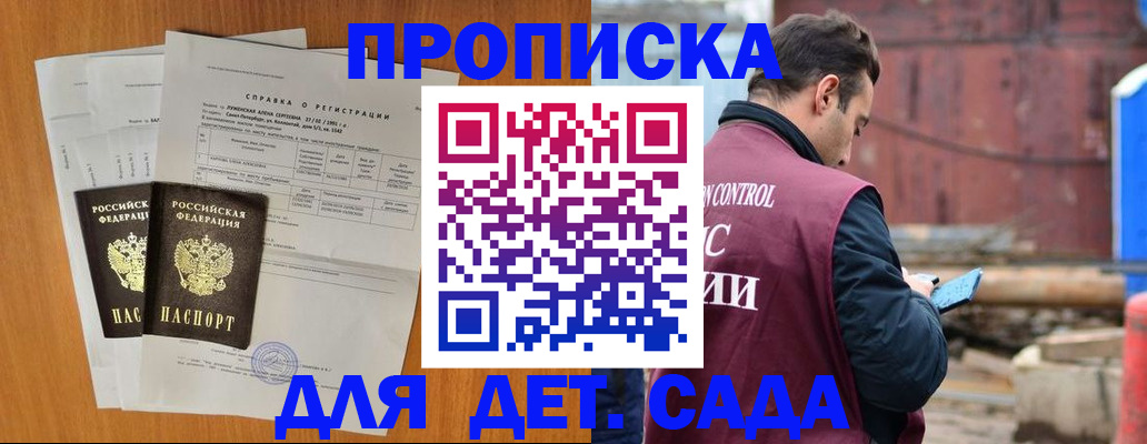 регистрация для дет. сада в Богдановиче