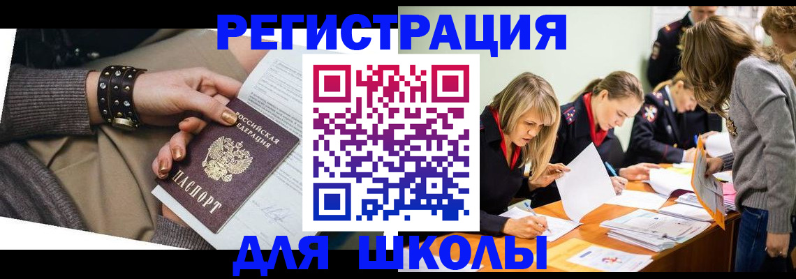 временная регистрация купить в Богдановиче